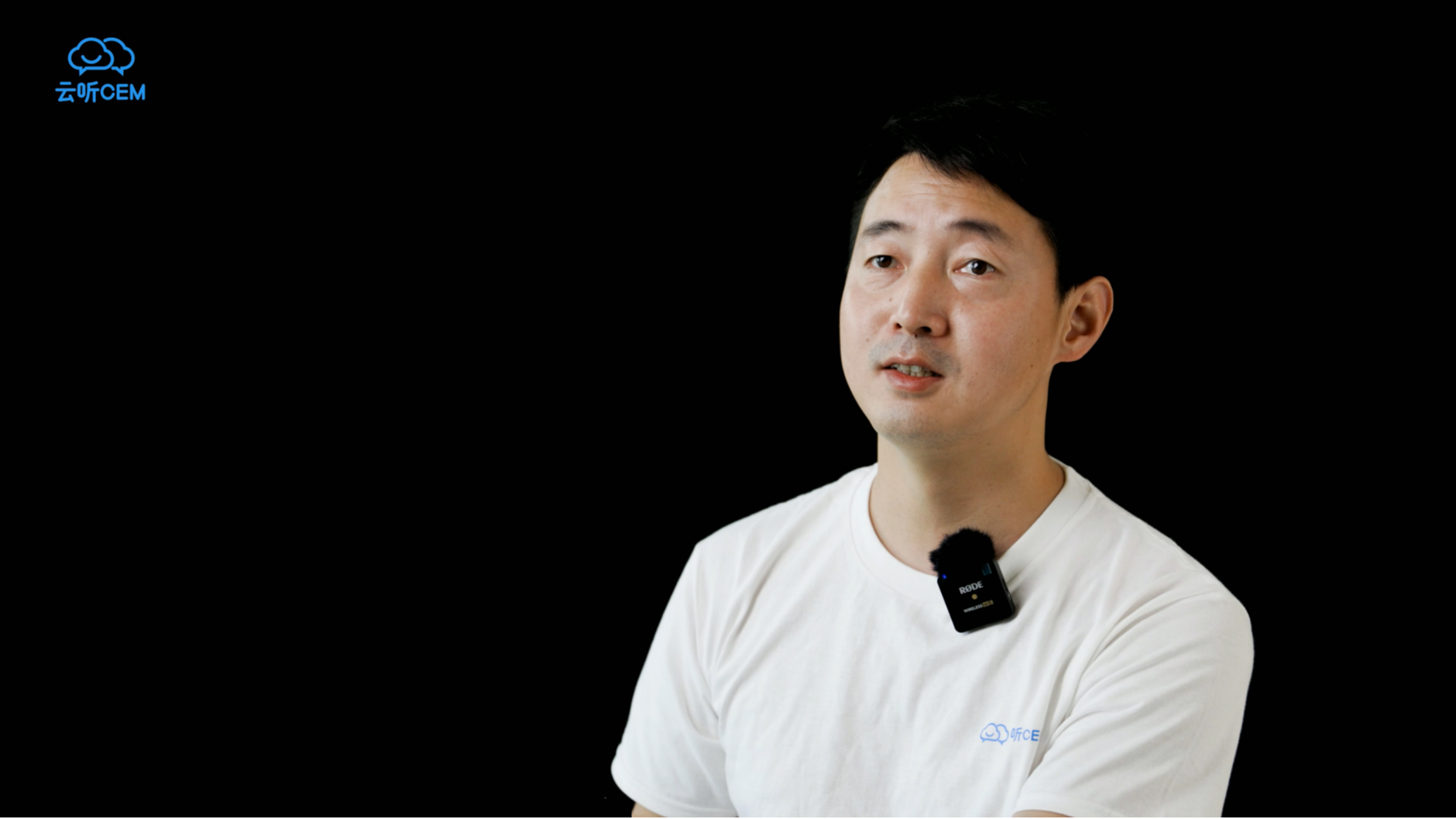 云聽CEM創始人兼CEO 劉寶強：數字指導產品設計，體驗賦能品牌價值