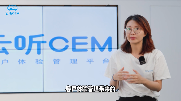 云聽CEM客戶成功團隊：助力更多品牌成為客戶體驗管理?師級企業！
