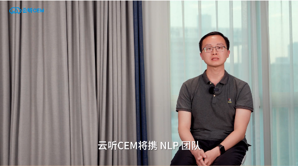 云聽CEM NLP算法工程師 | 呂博文：用NLP技術猜透消費者的心思！