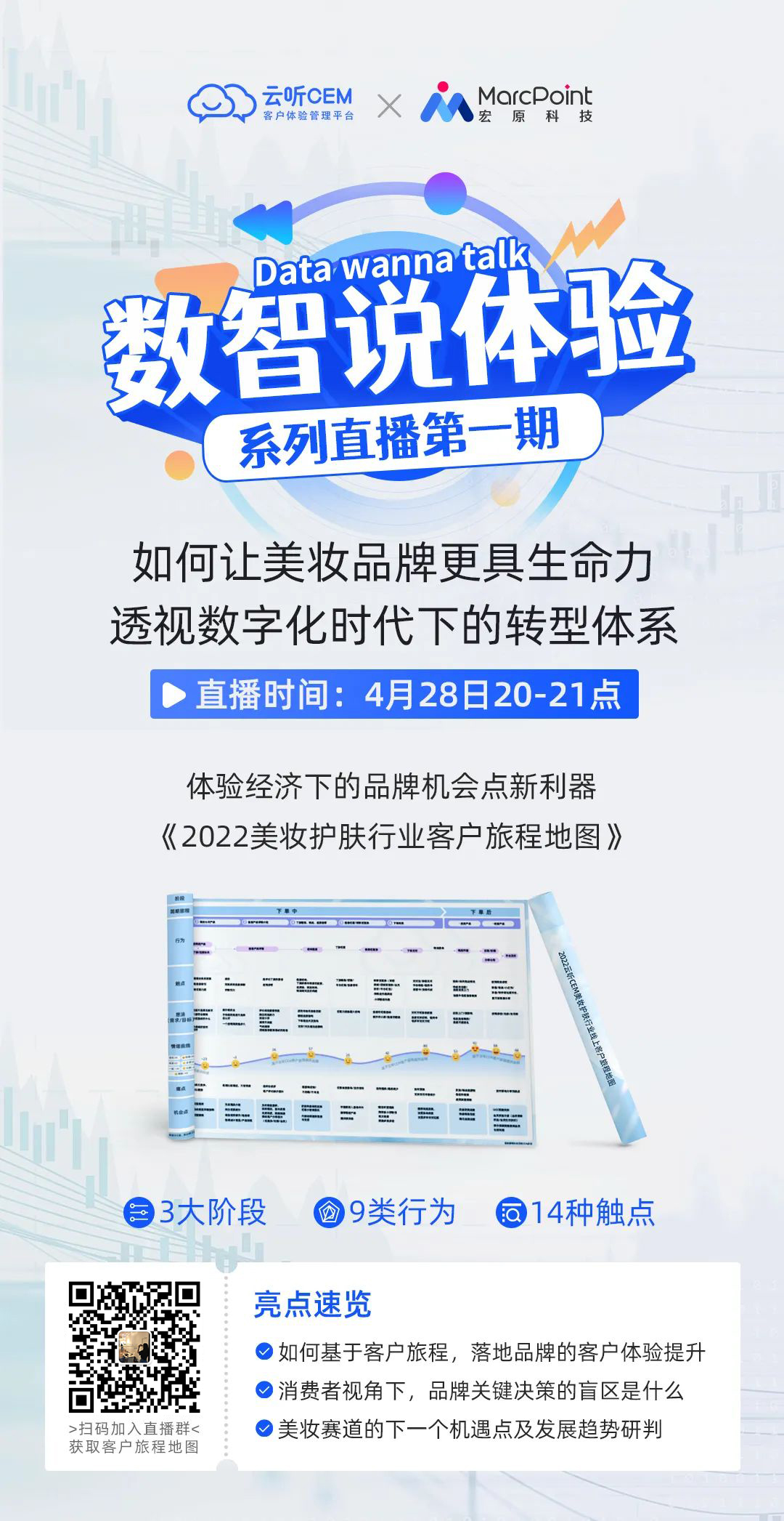 直播海報.jpg